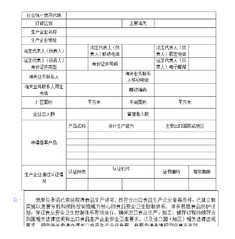 山茶油出口报关流程(食品出口报关代理公司)